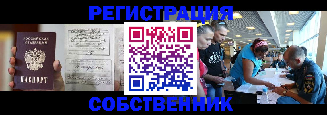 прописка поиск в Михайлове