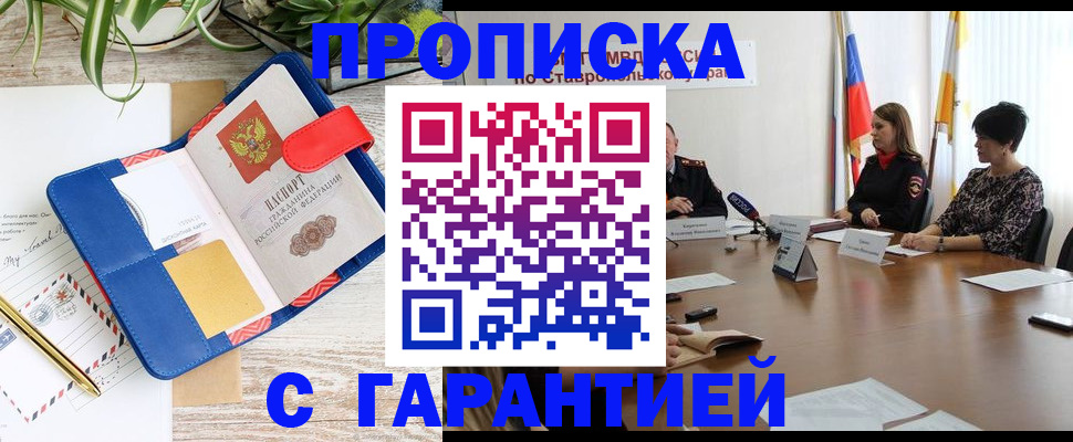 временная регистрация поиск в Михайлове