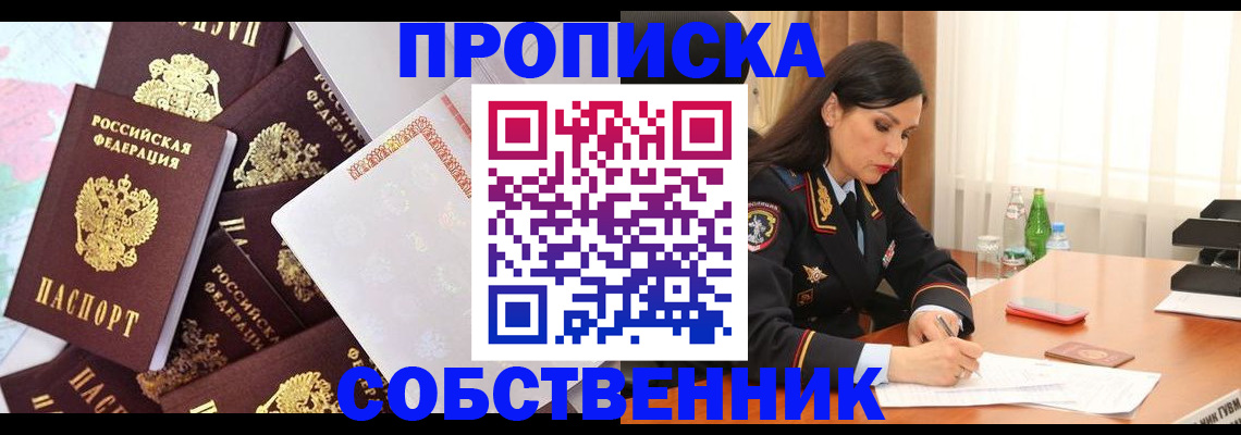 временная регистрация недорого в Михайлове